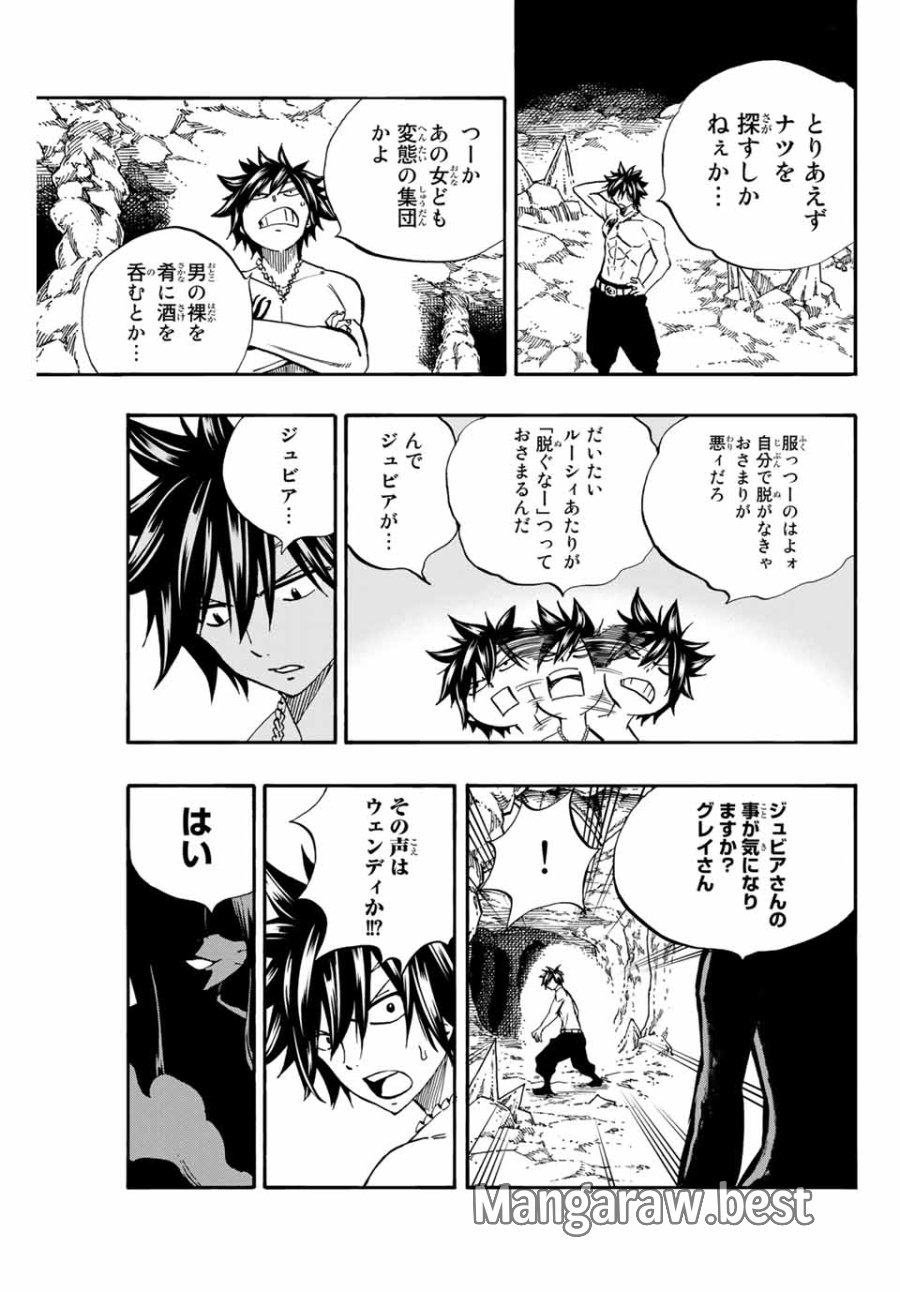 Fairy Tail 100 Years Quest Feari Teiru Hyaku-nen Kuesuto แฟรี่เทล ภาคเควส 100 ปี ตอนที่ フェアリーテイル 100年クエスト 페어리 테일 -100년 퀘스트 第74話 - Trang 9