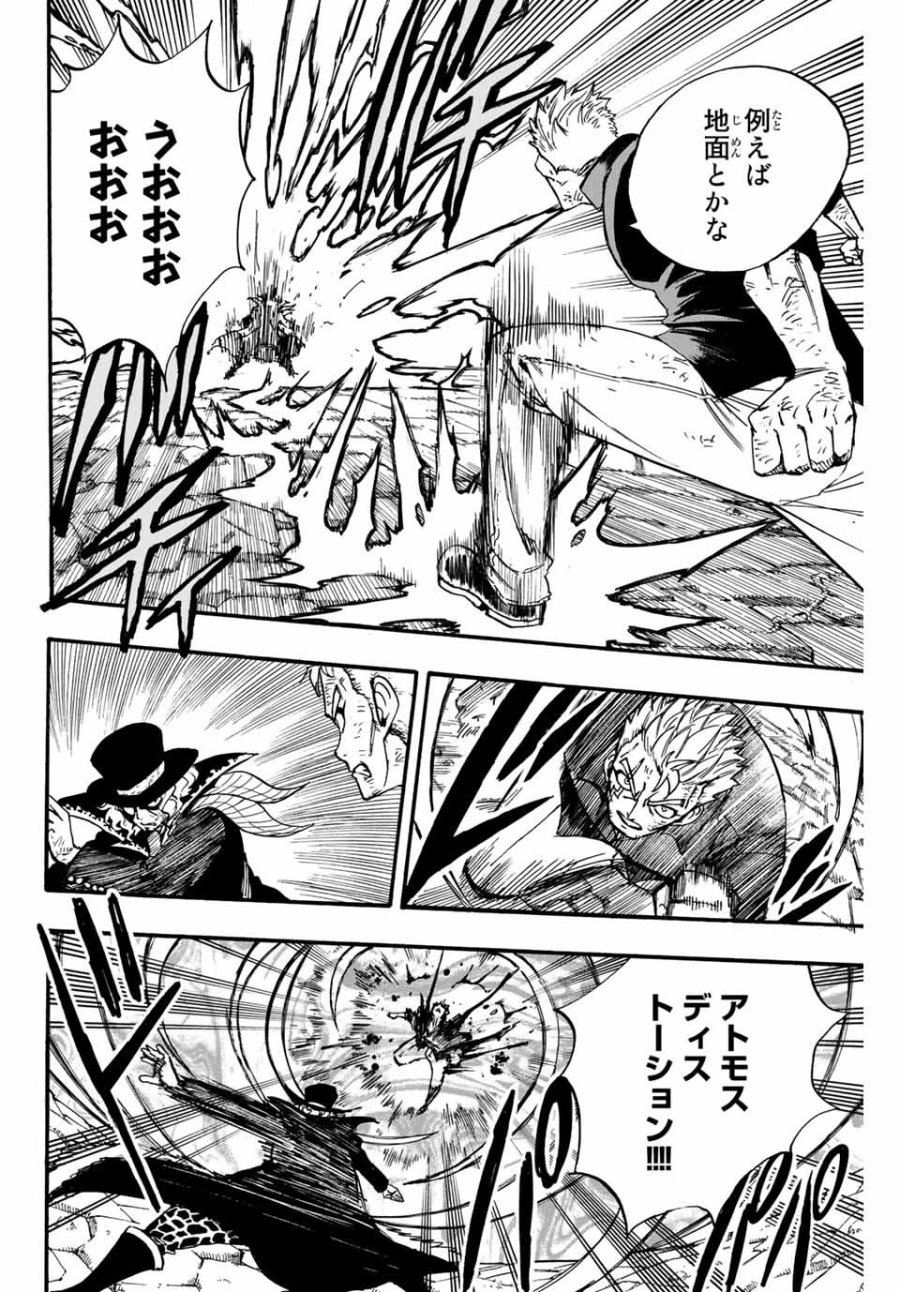 Fairy Tail 100 Years Quest Feari Teiru Hyaku-nen Kuesuto แฟรี่เทล ภาคเควส 100 ปี ตอนที่ フェアリーテイル 100年クエスト 페어리 테일 -100년 퀘스트 第96話 - Trang 10