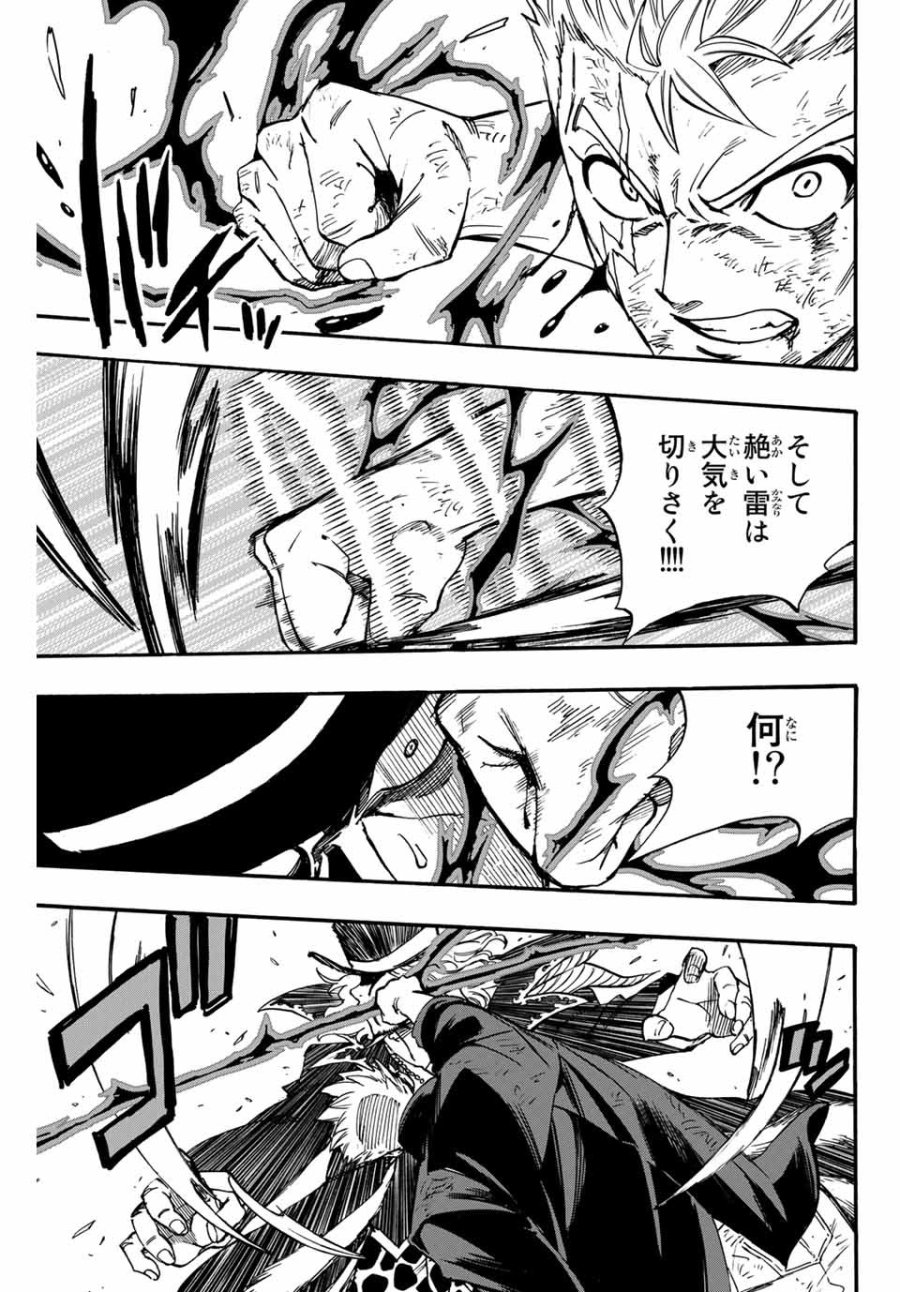 Fairy Tail 100 Years Quest Feari Teiru Hyaku-nen Kuesuto แฟรี่เทล ภาคเควส 100 ปี ตอนที่ フェアリーテイル 100年クエスト 페어리 테일 -100년 퀘스트 第96話 - Trang 11