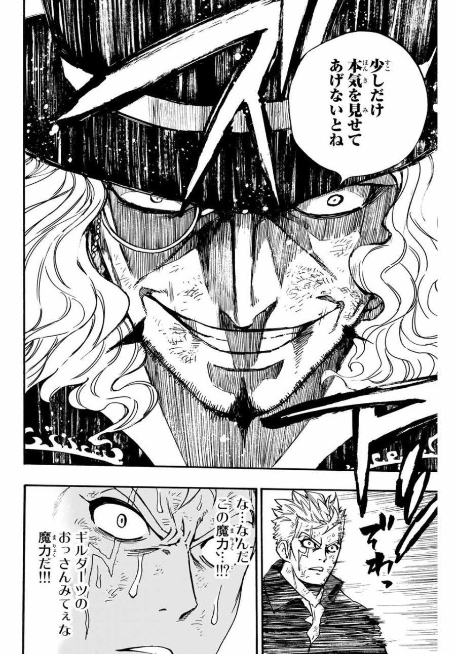 Fairy Tail 100 Years Quest Feari Teiru Hyaku-nen Kuesuto แฟรี่เทล ภาคเควส 100 ปี ตอนที่ フェアリーテイル 100年クエスト 페어리 테일 -100년 퀘스트 第96話 - Trang 14