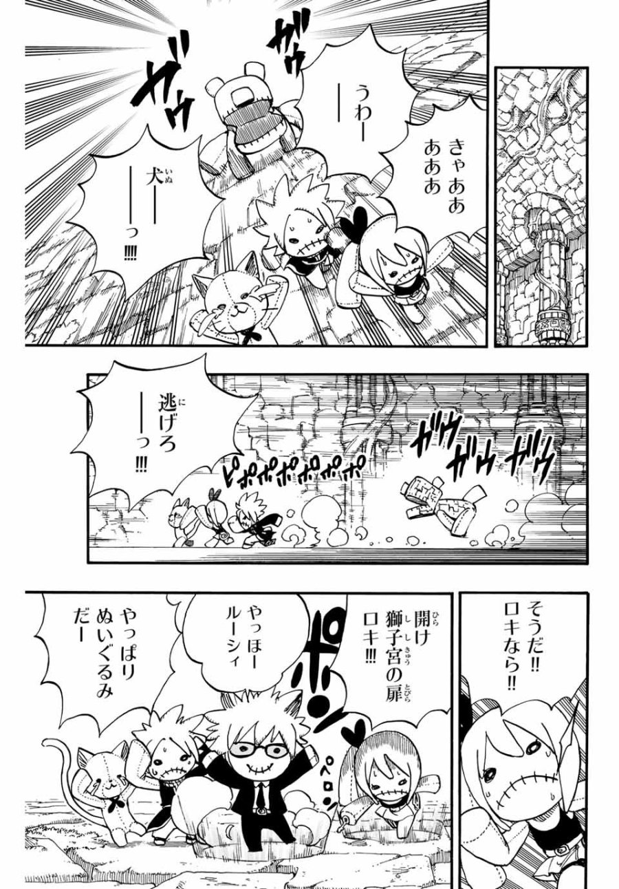 Fairy Tail 100 Years Quest Feari Teiru Hyaku-nen Kuesuto แฟรี่เทล ภาคเควส 100 ปี ตอนที่ フェアリーテイル 100年クエスト 페어리 테일 -100년 퀘스트 第96話 - Trang 15