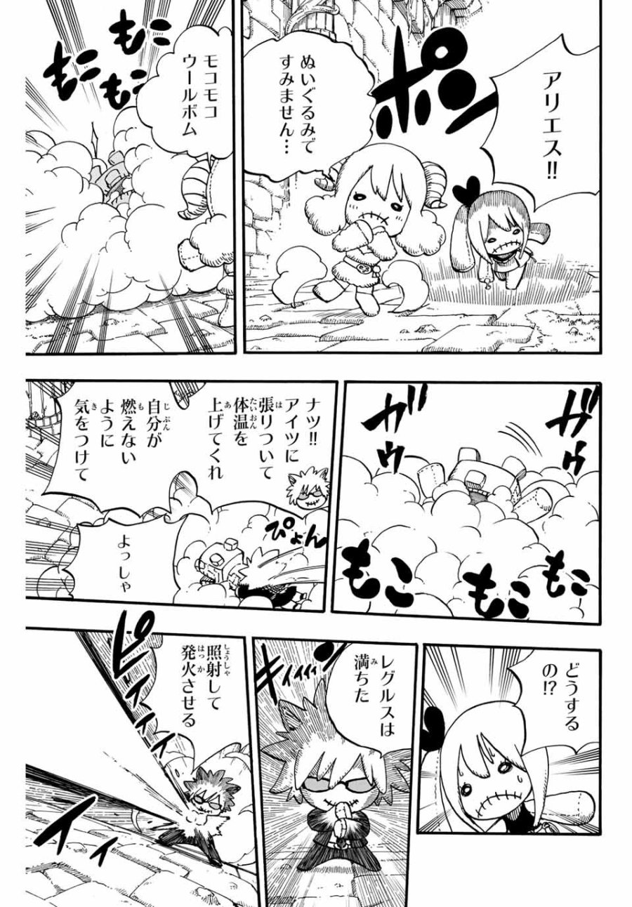 Fairy Tail 100 Years Quest Feari Teiru Hyaku-nen Kuesuto แฟรี่เทล ภาคเควส 100 ปี ตอนที่ フェアリーテイル 100年クエスト 페어리 테일 -100년 퀘스트 第96話 - Trang 17