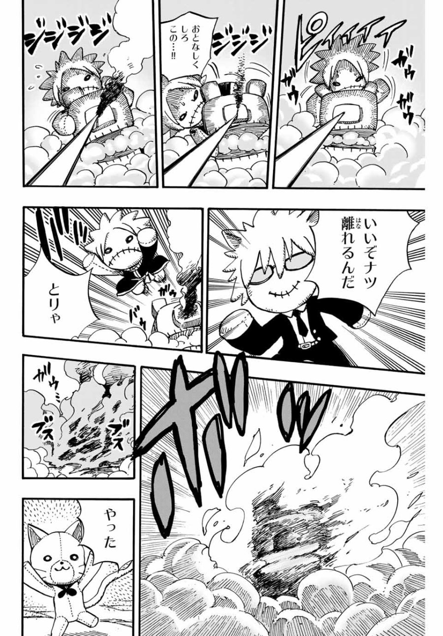 Fairy Tail 100 Years Quest Feari Teiru Hyaku-nen Kuesuto แฟรี่เทล ภาคเควส 100 ปี ตอนที่ フェアリーテイル 100年クエスト 페어리 테일 -100년 퀘스트 第96話 - Trang 18