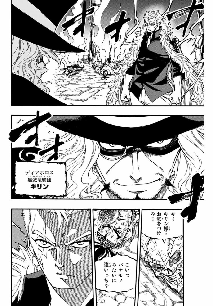 Fairy Tail 100 Years Quest Feari Teiru Hyaku-nen Kuesuto แฟรี่เทล ภาคเควส 100 ปี ตอนที่ フェアリーテイル 100年クエスト 페어리 테일 -100년 퀘스트 第96話 - Trang 2