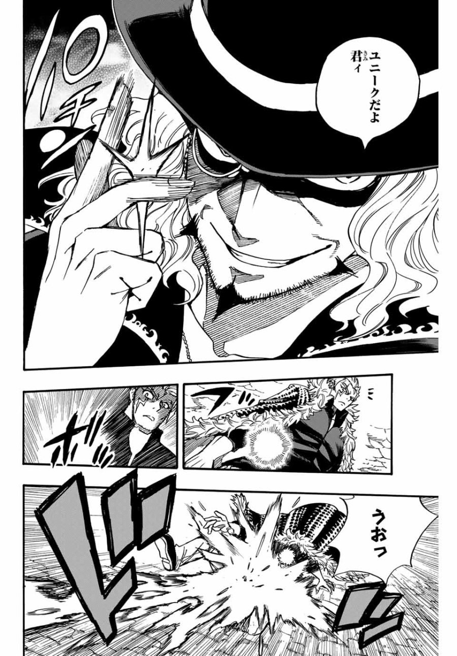 Fairy Tail 100 Years Quest Feari Teiru Hyaku-nen Kuesuto แฟรี่เทล ภาคเควส 100 ปี ตอนที่ フェアリーテイル 100年クエスト 페어리 테일 -100년 퀘스트 第96話 - Trang 4