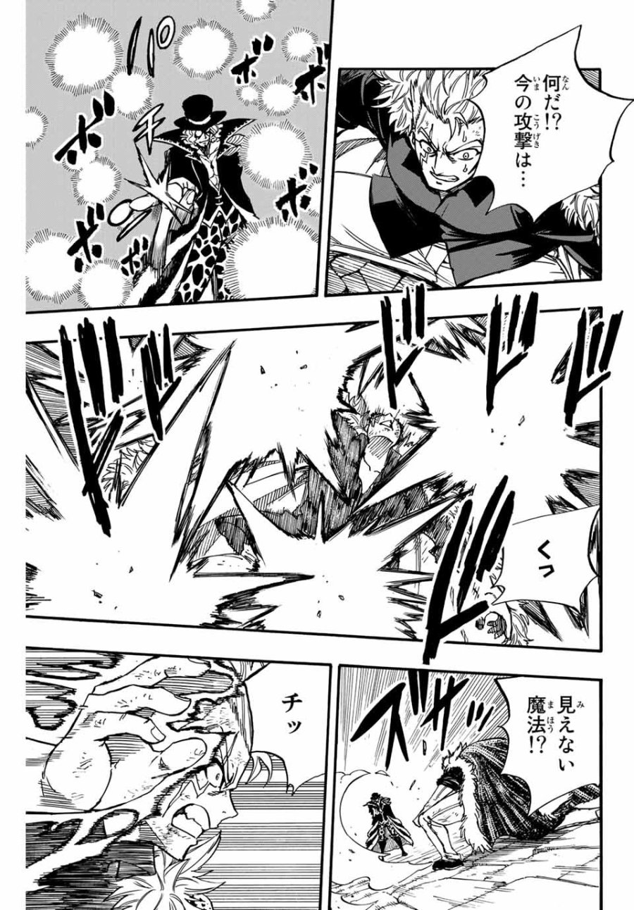 Fairy Tail 100 Years Quest Feari Teiru Hyaku-nen Kuesuto แฟรี่เทล ภาคเควส 100 ปี ตอนที่ フェアリーテイル 100年クエスト 페어리 테일 -100년 퀘스트 第96話 - Trang 5