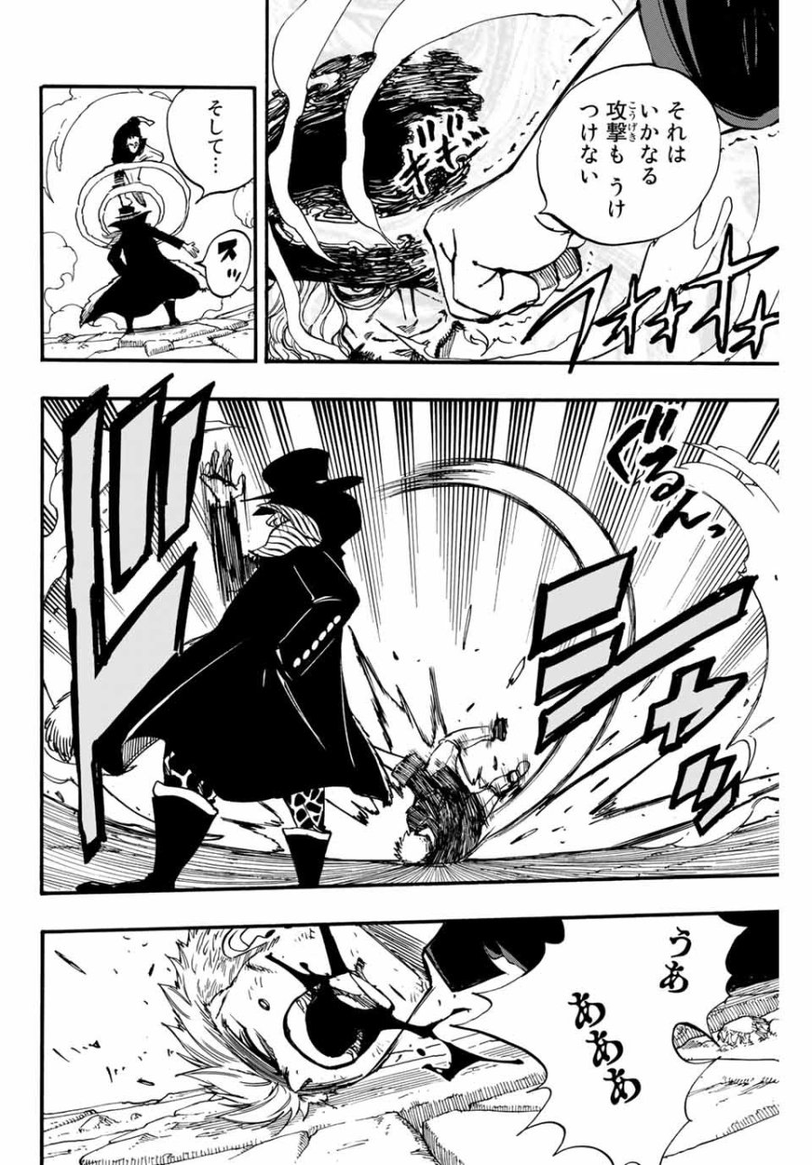 Fairy Tail 100 Years Quest Feari Teiru Hyaku-nen Kuesuto แฟรี่เทล ภาคเควส 100 ปี ตอนที่ フェアリーテイル 100年クエスト 페어리 테일 -100년 퀘스트 第96話 - Trang 8