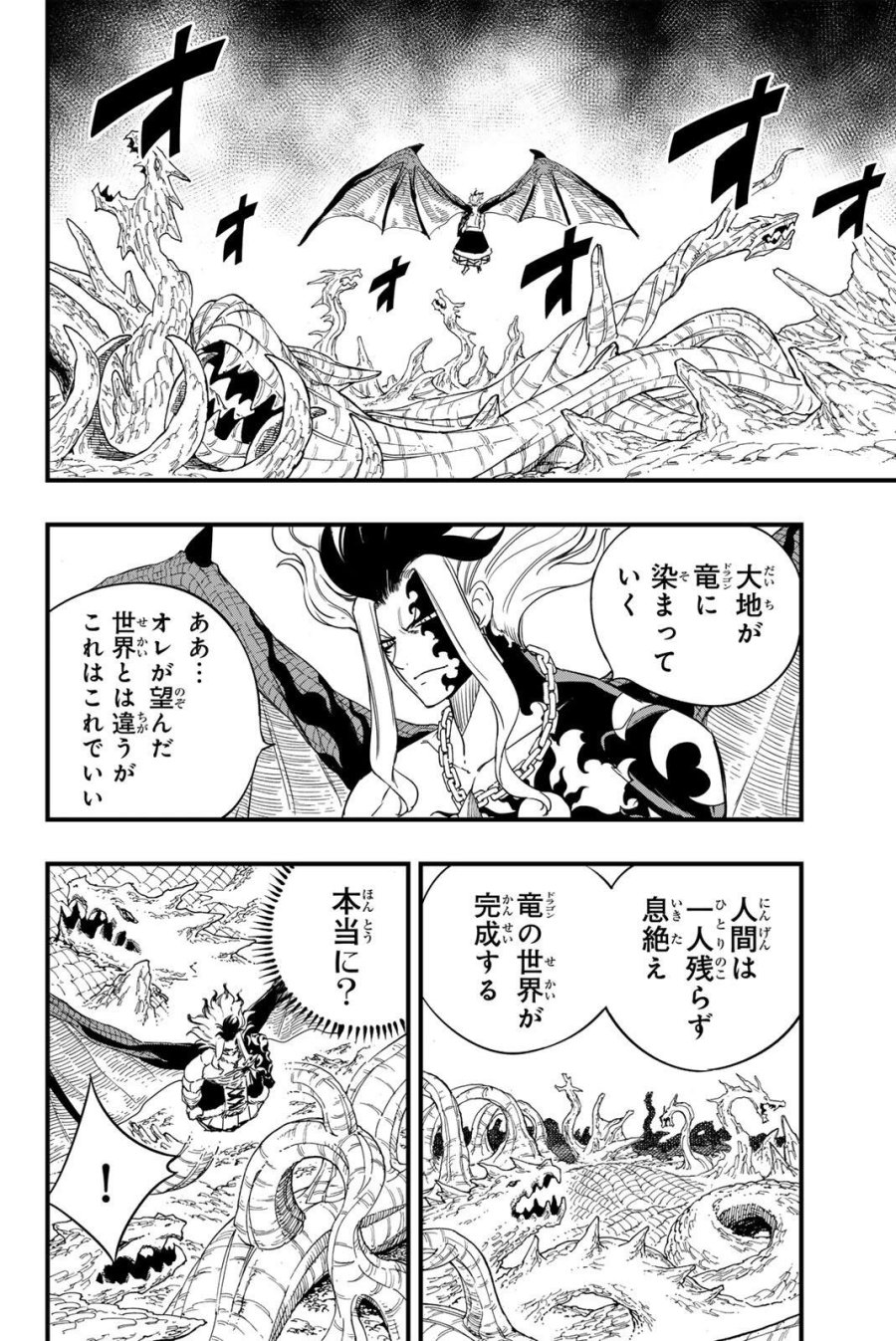 Fairy Tail 100 Years Quest Feari Teiru Hyaku-nen Kuesuto แฟรี่เทล ภาคเควส 100 ปี ตอนที่ フェアリーテイル １００年クエスト 페어리 테일 -100년 퀘스트 第208話 - Trang 10