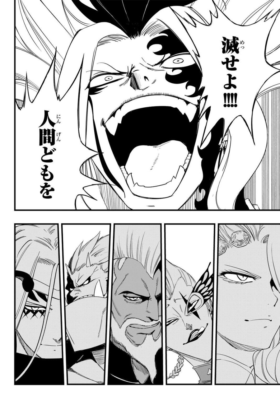 Fairy Tail 100 Years Quest Feari Teiru Hyaku-nen Kuesuto แฟรี่เทล ภาคเควส 100 ปี ตอนที่ フェアリーテイル １００年クエスト 페어리 테일 -100년 퀘스트 第208話 - Trang 12