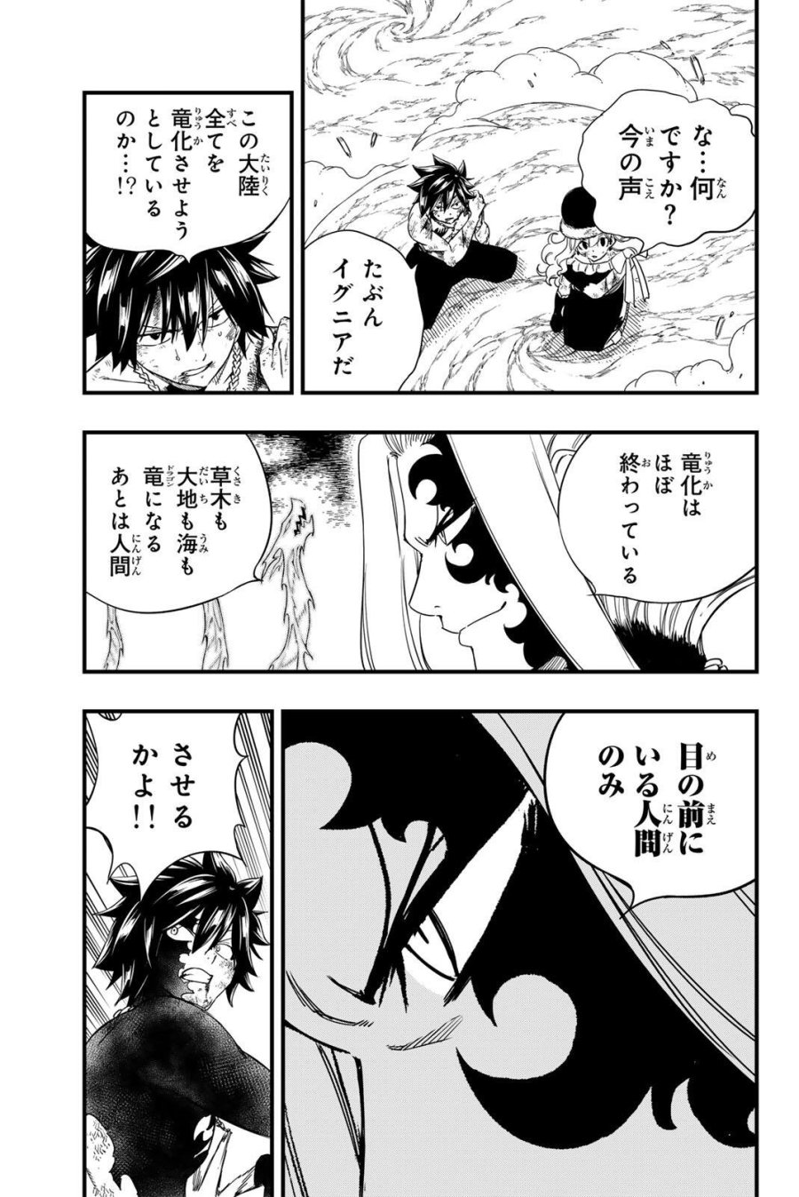 Fairy Tail 100 Years Quest Feari Teiru Hyaku-nen Kuesuto แฟรี่เทล ภาคเควส 100 ปี ตอนที่ フェアリーテイル １００年クエスト 페어리 테일 -100년 퀘스트 第208話 - Trang 13