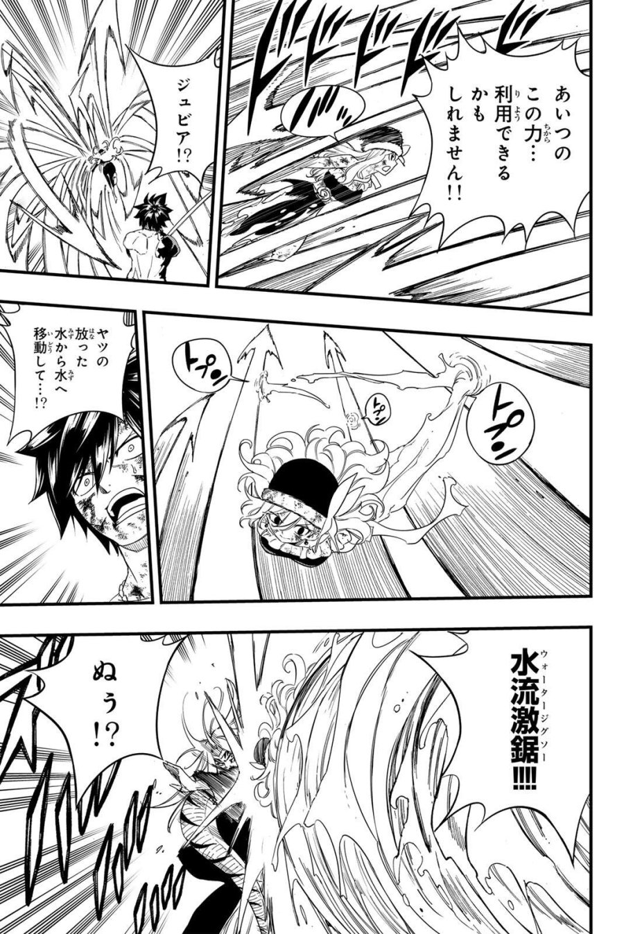 Fairy Tail 100 Years Quest Feari Teiru Hyaku-nen Kuesuto แฟรี่เทล ภาคเควส 100 ปี ตอนที่ フェアリーテイル １００年クエスト 페어리 테일 -100년 퀘스트 第208話 - Trang 15