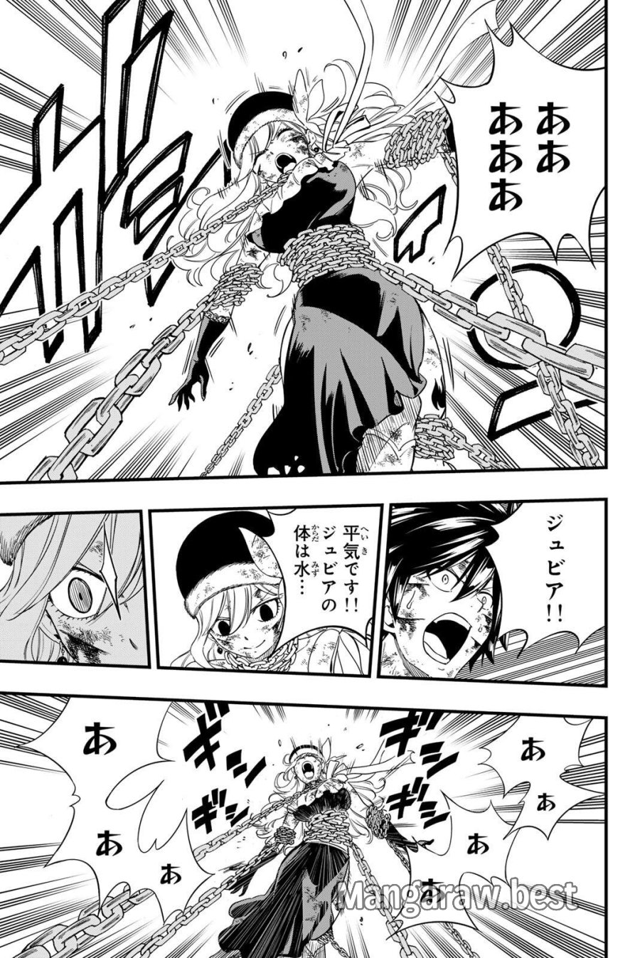 Fairy Tail 100 Years Quest Feari Teiru Hyaku-nen Kuesuto แฟรี่เทล ภาคเควส 100 ปี ตอนที่ フェアリーテイル １００年クエスト 페어리 테일 -100년 퀘스트 第208話 - Trang 17