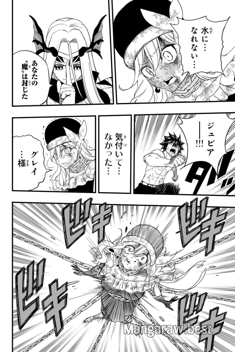 Fairy Tail 100 Years Quest Feari Teiru Hyaku-nen Kuesuto แฟรี่เทล ภาคเควส 100 ปี ตอนที่ フェアリーテイル １００年クエスト 페어리 테일 -100년 퀘스트 第208話 - Trang 18