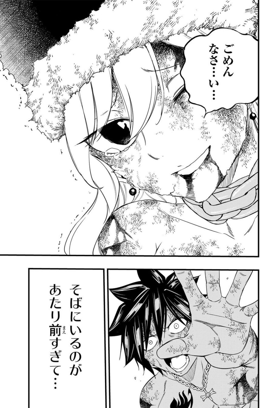 Fairy Tail 100 Years Quest Feari Teiru Hyaku-nen Kuesuto แฟรี่เทล ภาคเควส 100 ปี ตอนที่ フェアリーテイル １００年クエスト 페어리 테일 -100년 퀘스트 第208話 - Trang 19