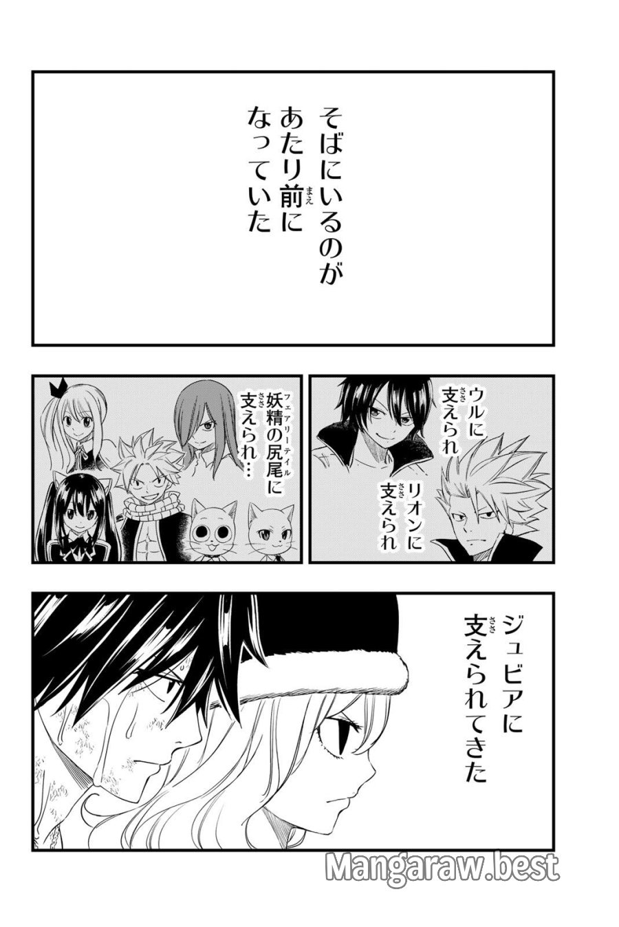 Fairy Tail 100 Years Quest Feari Teiru Hyaku-nen Kuesuto แฟรี่เทล ภาคเควส 100 ปี ตอนที่ フェアリーテイル １００年クエスト 페어리 테일 -100년 퀘스트 第208話 - Trang 2