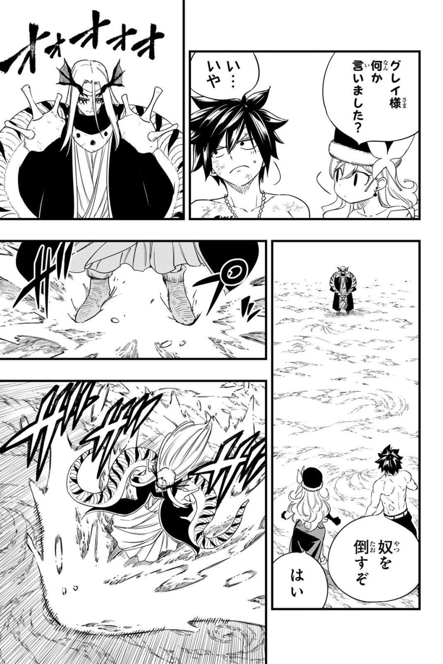 Fairy Tail 100 Years Quest Feari Teiru Hyaku-nen Kuesuto แฟรี่เทล ภาคเควส 100 ปี ตอนที่ フェアリーテイル １００年クエスト 페어리 테일 -100년 퀘스트 第208話 - Trang 3