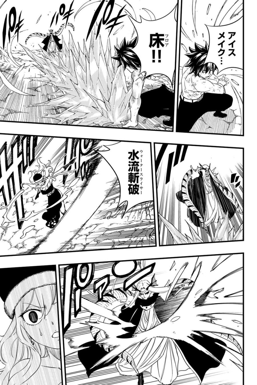 Fairy Tail 100 Years Quest Feari Teiru Hyaku-nen Kuesuto แฟรี่เทล ภาคเควส 100 ปี ตอนที่ フェアリーテイル １００年クエスト 페어리 테일 -100년 퀘스트 第208話 - Trang 5