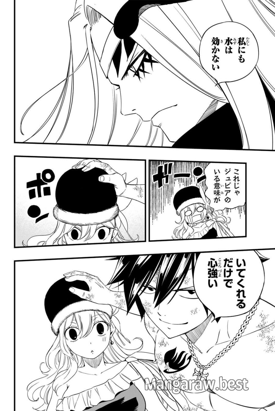 Fairy Tail 100 Years Quest Feari Teiru Hyaku-nen Kuesuto แฟรี่เทล ภาคเควส 100 ปี ตอนที่ フェアリーテイル １００年クエスト 페어리 테일 -100년 퀘스트 第208話 - Trang 6