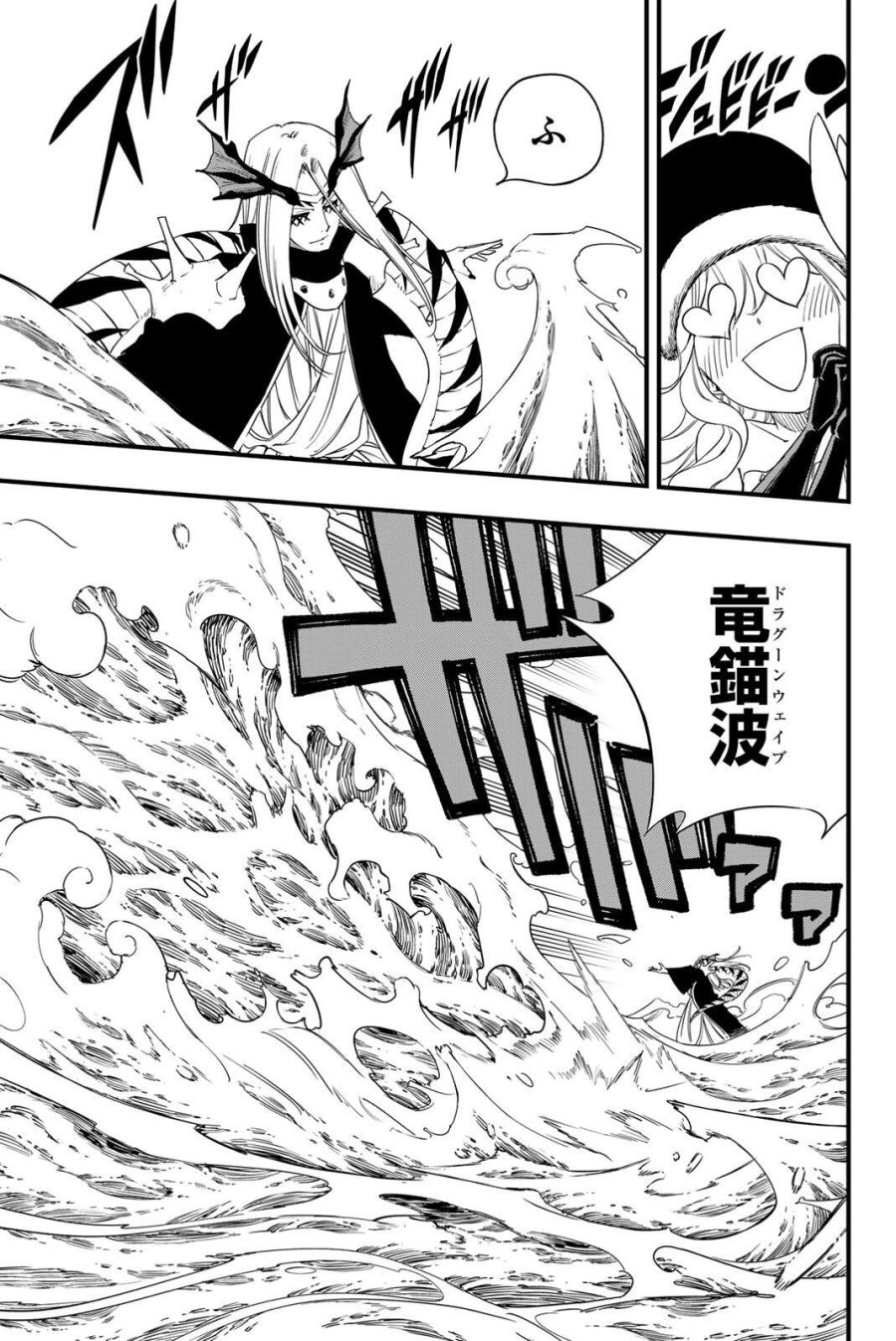Fairy Tail 100 Years Quest Feari Teiru Hyaku-nen Kuesuto แฟรี่เทล ภาคเควส 100 ปี ตอนที่ フェアリーテイル １００年クエスト 페어리 테일 -100년 퀘스트 第208話 - Trang 7