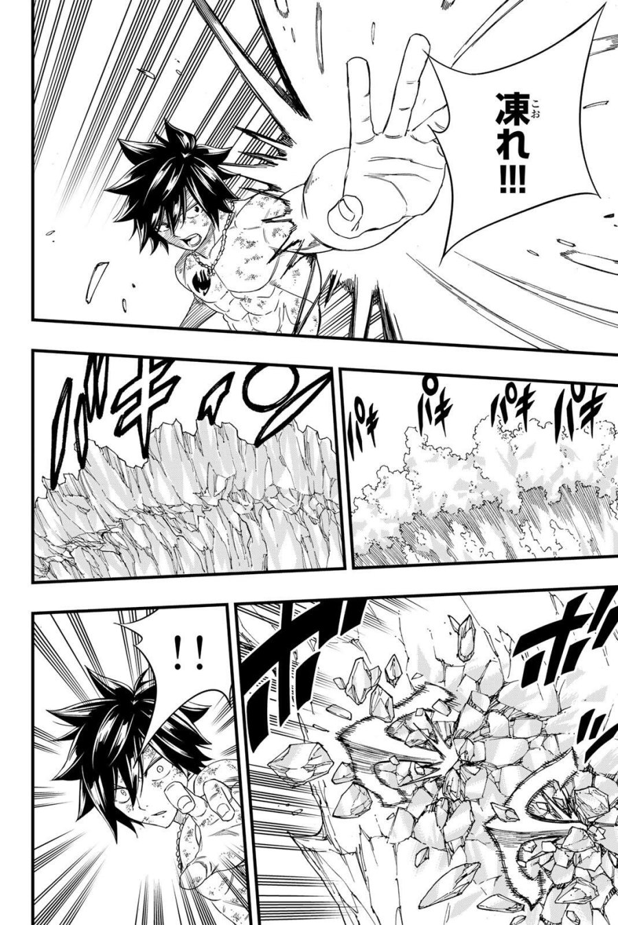 Fairy Tail 100 Years Quest Feari Teiru Hyaku-nen Kuesuto แฟรี่เทล ภาคเควส 100 ปี ตอนที่ フェアリーテイル １００年クエスト 페어리 테일 -100년 퀘스트 第208話 - Trang 8