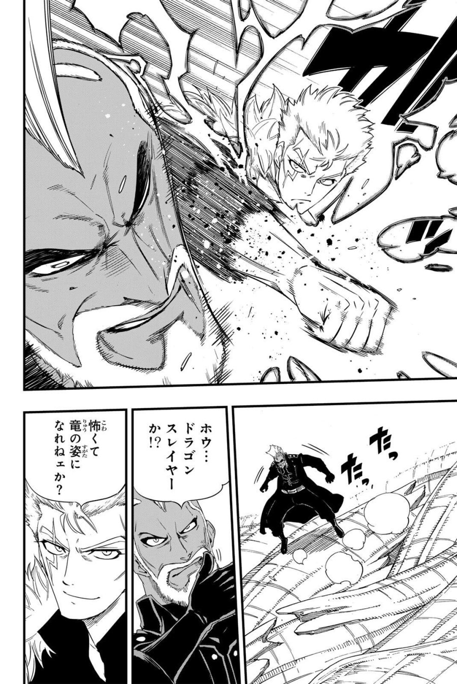 Fairy Tail 100 Years Quest Feari Teiru Hyaku-nen Kuesuto แฟรี่เทล ภาคเควส 100 ปี ตอนที่ フェアリーテイル １００年クエスト 페어리 테일 -100년 퀘스트 第213話 - Page 10