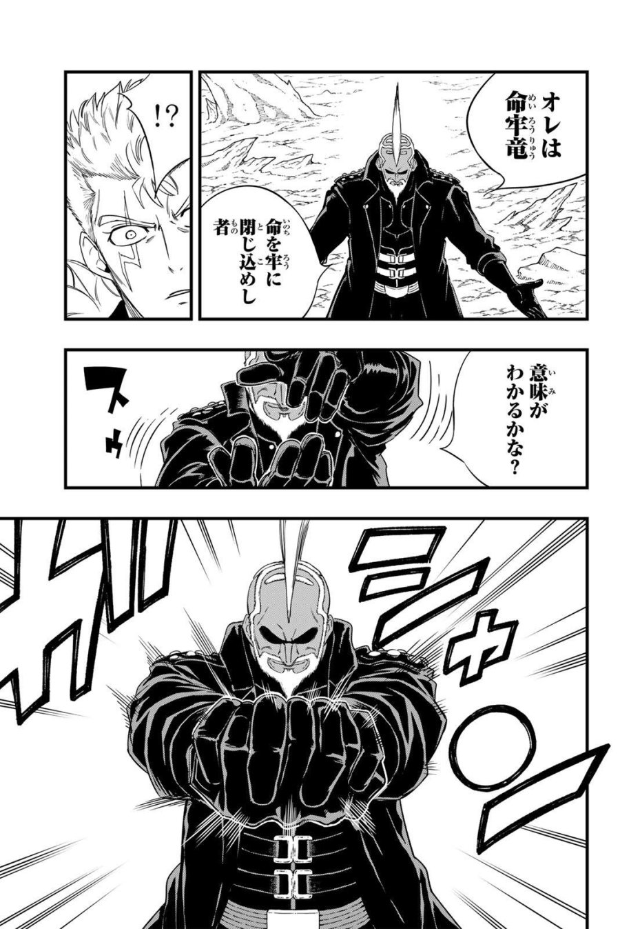 Fairy Tail 100 Years Quest Feari Teiru Hyaku-nen Kuesuto แฟรี่เทล ภาคเควส 100 ปี ตอนที่ フェアリーテイル １００年クエスト 페어리 테일 -100년 퀘스트 第213話 - Page 11