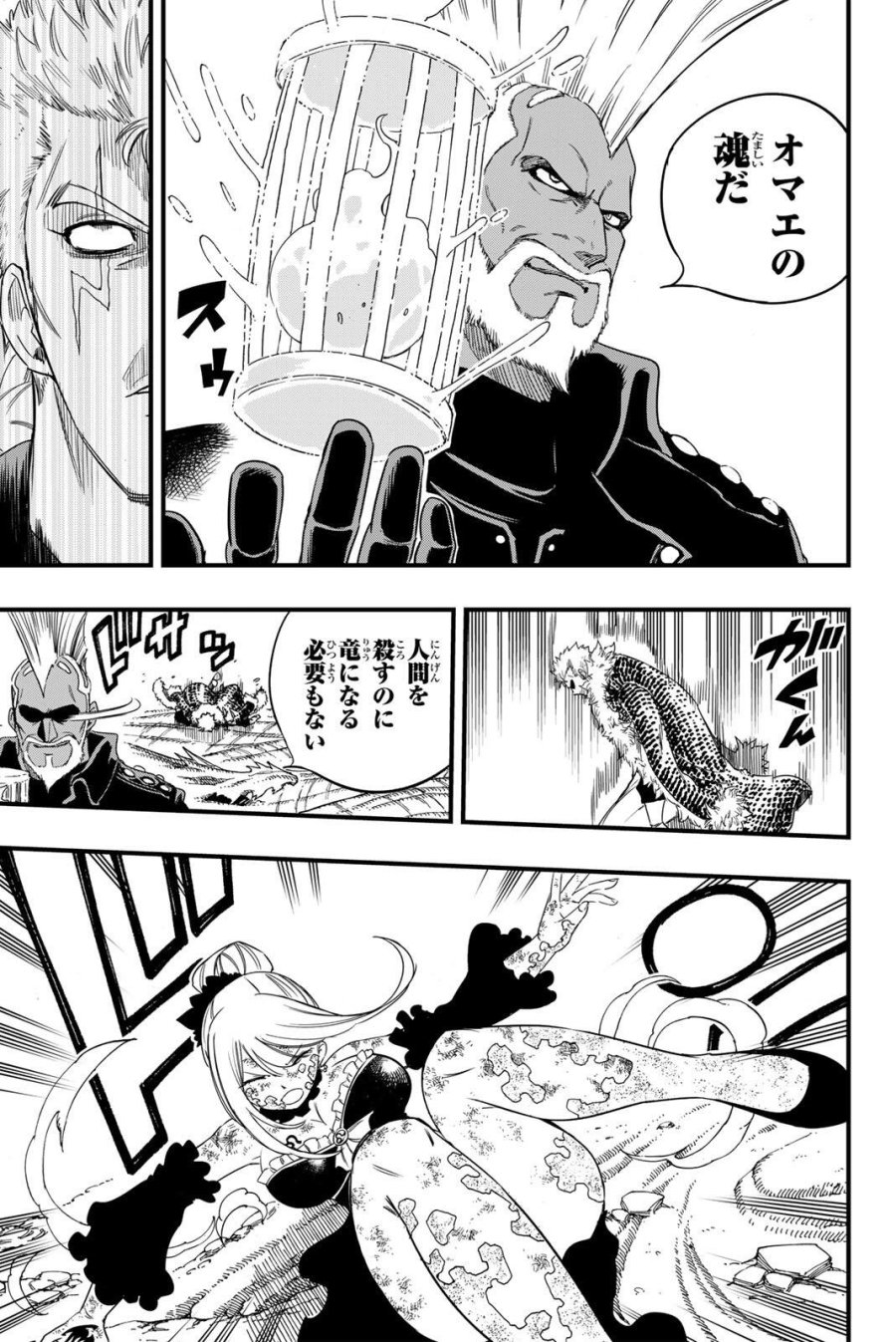 Fairy Tail 100 Years Quest Feari Teiru Hyaku-nen Kuesuto แฟรี่เทล ภาคเควส 100 ปี ตอนที่ フェアリーテイル １００年クエスト 페어리 테일 -100년 퀘스트 第213話 - Page 13