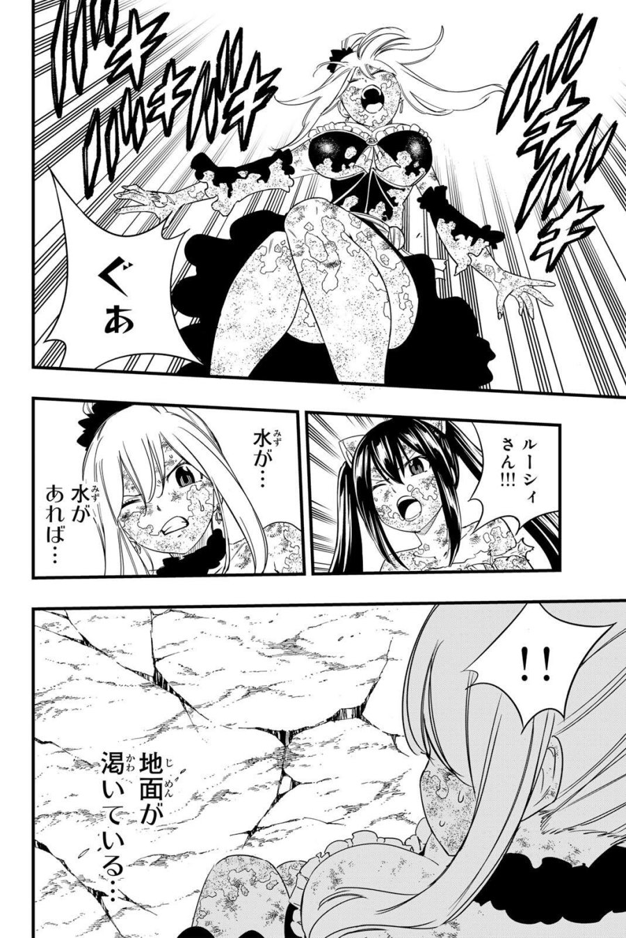 Fairy Tail 100 Years Quest Feari Teiru Hyaku-nen Kuesuto แฟรี่เทล ภาคเควส 100 ปี ตอนที่ フェアリーテイル １００年クエスト 페어리 테일 -100년 퀘스트 第213話 - Page 14