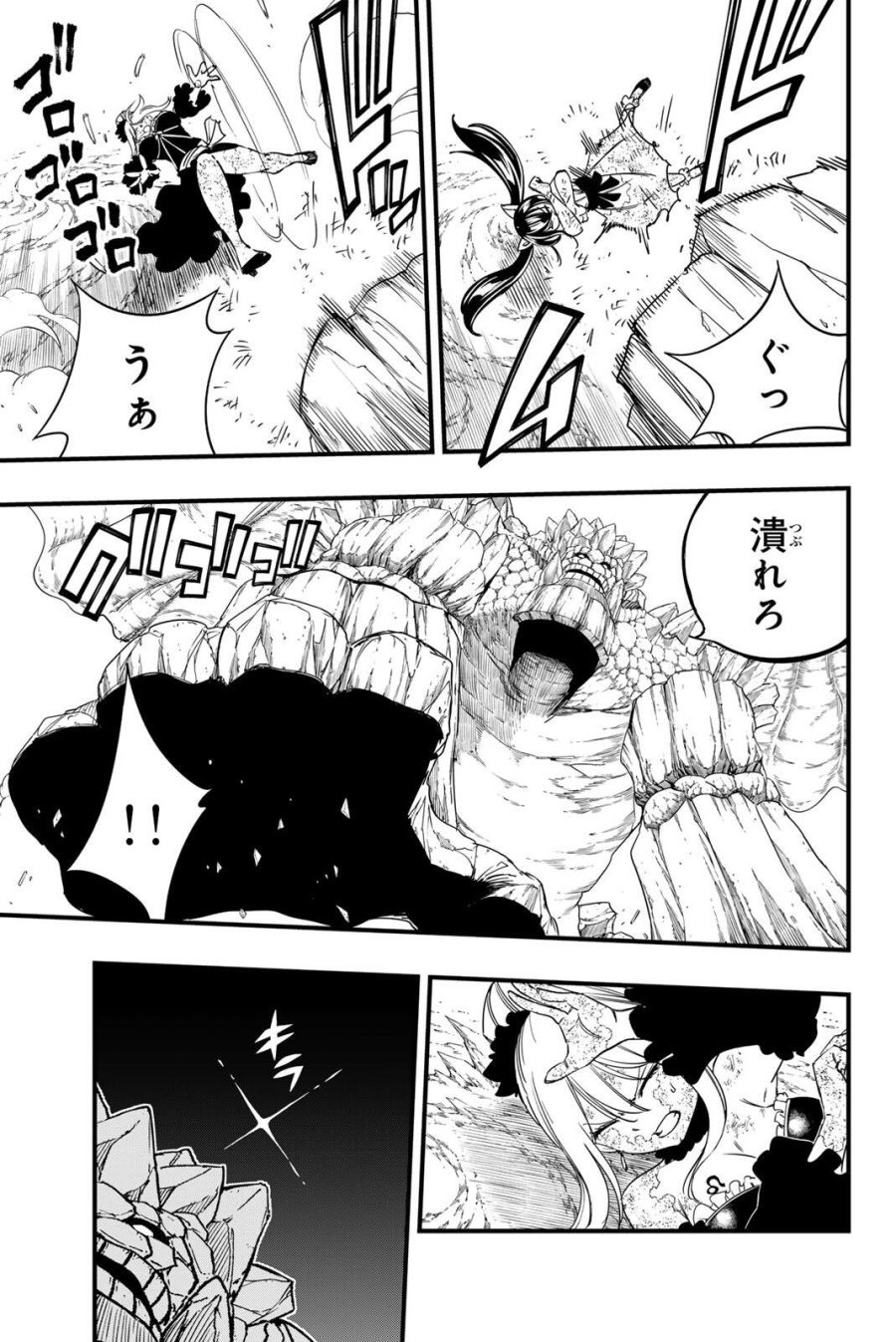 Fairy Tail 100 Years Quest Feari Teiru Hyaku-nen Kuesuto แฟรี่เทล ภาคเควส 100 ปี ตอนที่ フェアリーテイル １００年クエスト 페어리 테일 -100년 퀘스트 第213話 - Page 15