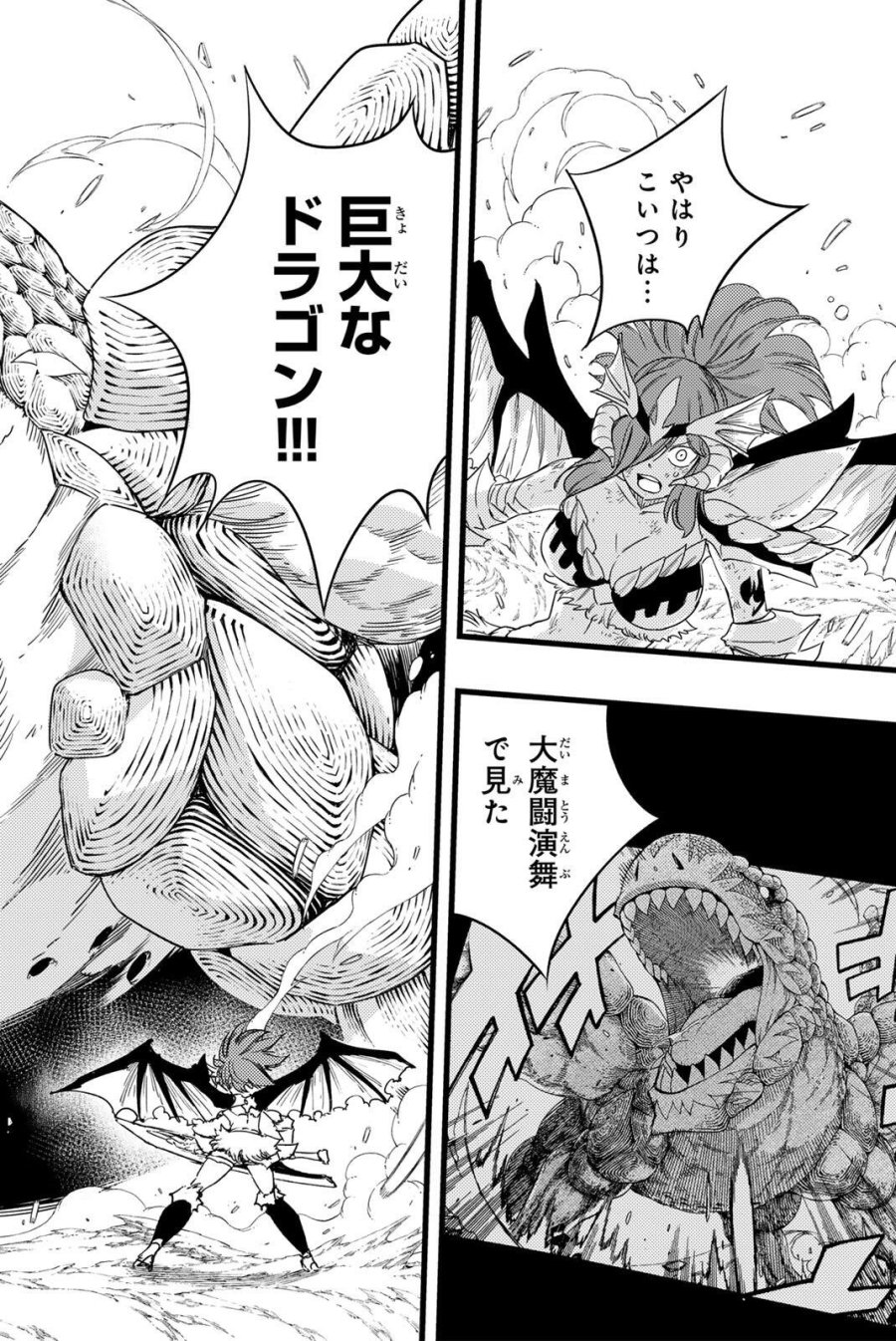 Fairy Tail 100 Years Quest Feari Teiru Hyaku-nen Kuesuto แฟรี่เทล ภาคเควส 100 ปี ตอนที่ フェアリーテイル １００年クエスト 페어리 테일 -100년 퀘스트 第213話 - Page 2