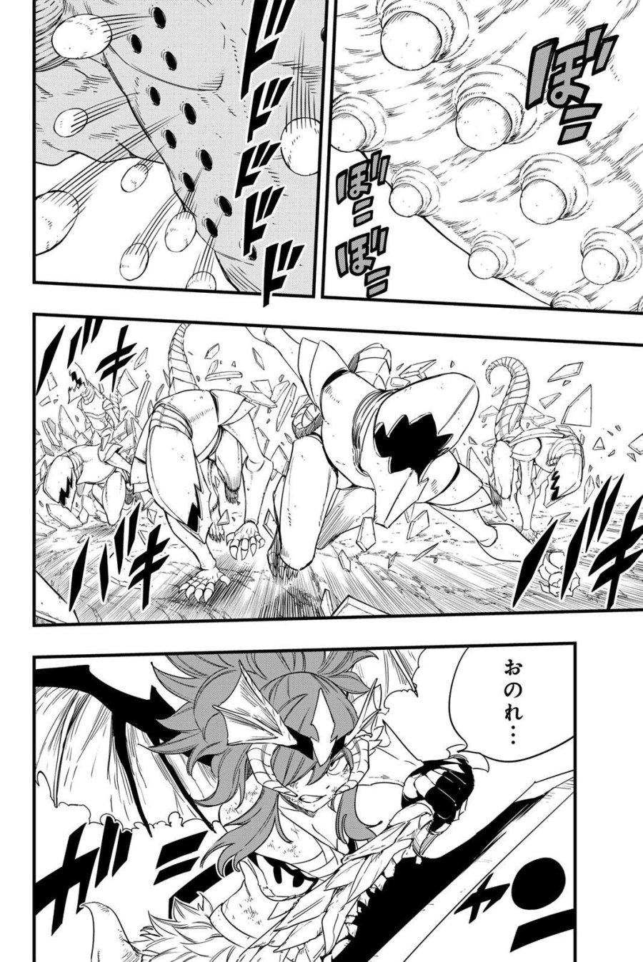 Fairy Tail 100 Years Quest Feari Teiru Hyaku-nen Kuesuto แฟรี่เทล ภาคเควส 100 ปี ตอนที่ フェアリーテイル １００年クエスト 페어리 테일 -100년 퀘스트 第213話 - Page 4