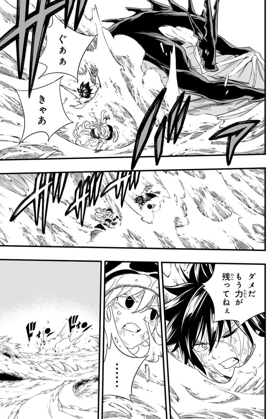 Fairy Tail 100 Years Quest Feari Teiru Hyaku-nen Kuesuto แฟรี่เทล ภาคเควส 100 ปี ตอนที่ フェアリーテイル １００年クエスト 페어리 테일 -100년 퀘스트 第213話 - Page 5