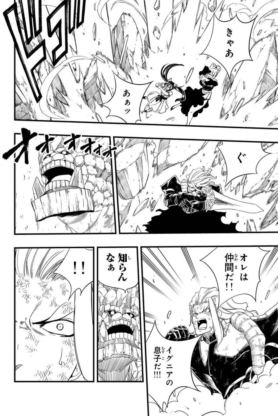 Fairy Tail 100 Years Quest Feari Teiru Hyaku-nen Kuesuto แฟรี่เทล ภาคเควส 100 ปี ตอนที่ フェアリーテイル １００年クエスト 페어리 테일 -100년 퀘스트 第213話 - Page 6