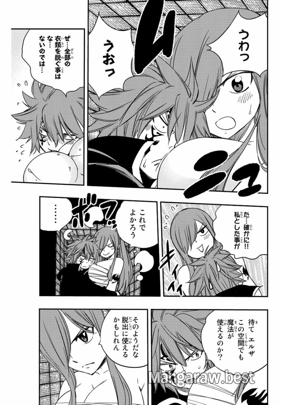 Fairy Tail 100 Years Quest Feari Teiru Hyaku-nen Kuesuto แฟรี่เทล ภาคเควส 100 ปี ตอนที่ フェアリーテイル 100年クエスト 페어리 테일 -100년 퀘스트 第127話 - Trang 11