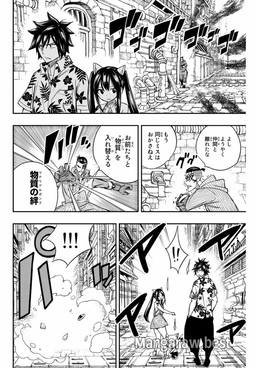 Fairy Tail 100 Years Quest Feari Teiru Hyaku-nen Kuesuto แฟรี่เทล ภาคเควส 100 ปี ตอนที่ フェアリーテイル 100年クエスト 페어리 테일 -100년 퀘스트 第127話 - Trang 12