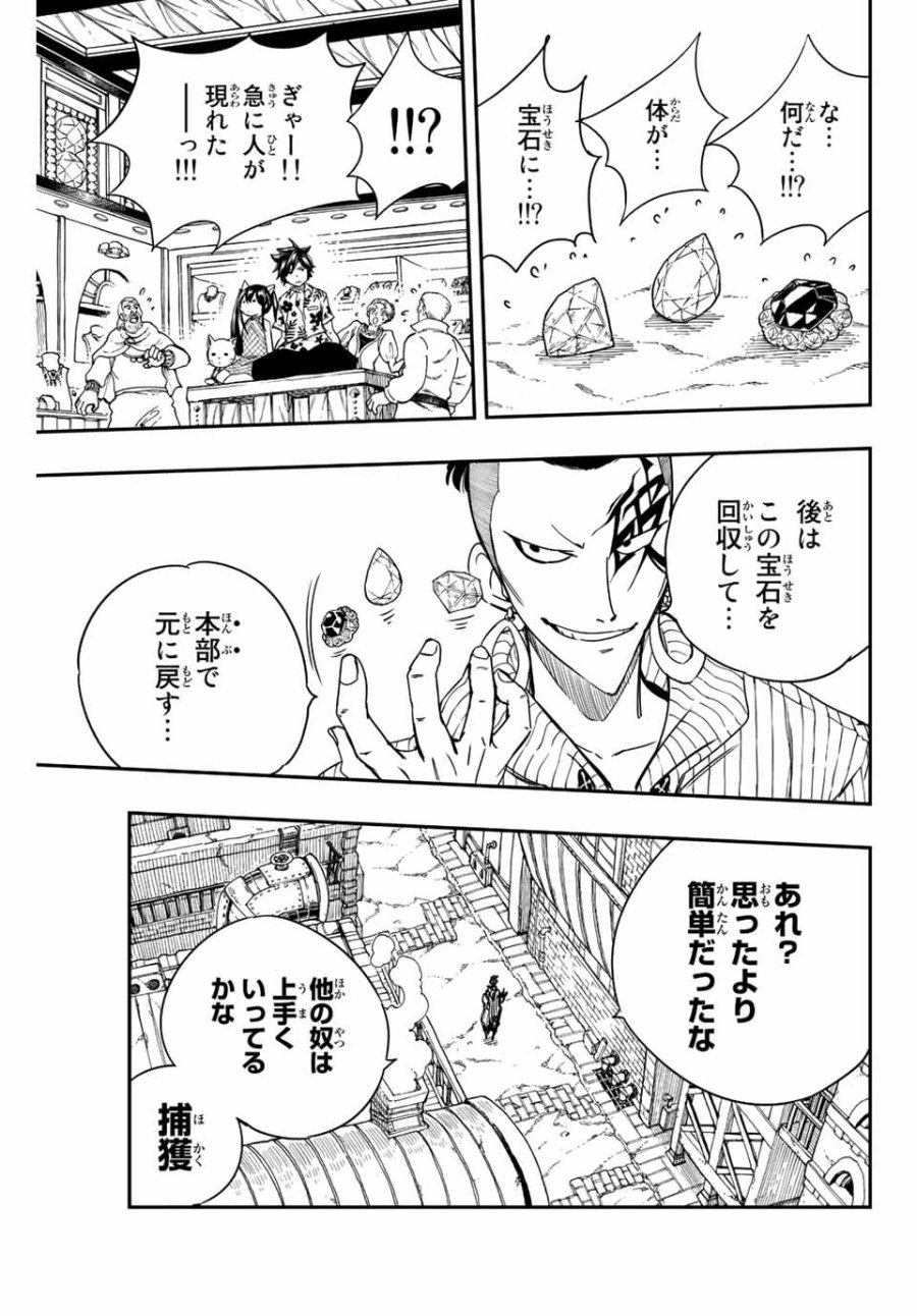 Fairy Tail 100 Years Quest Feari Teiru Hyaku-nen Kuesuto แฟรี่เทล ภาคเควส 100 ปี ตอนที่ フェアリーテイル 100年クエスト 페어리 테일 -100년 퀘스트 第127話 - Trang 13