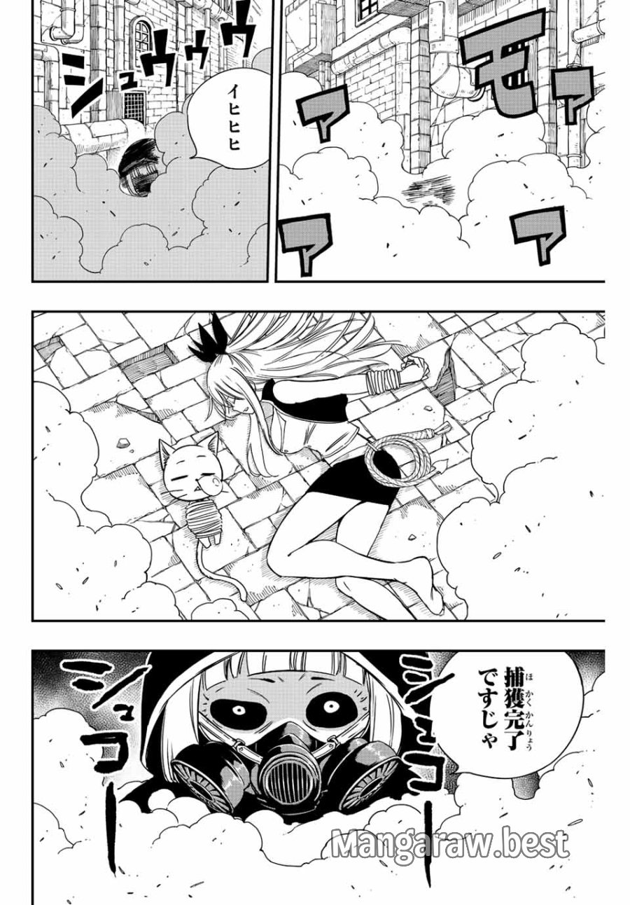 Fairy Tail 100 Years Quest Feari Teiru Hyaku-nen Kuesuto แฟรี่เทล ภาคเควส 100 ปี ตอนที่ フェアリーテイル 100年クエスト 페어리 테일 -100년 퀘스트 第127話 - Trang 14