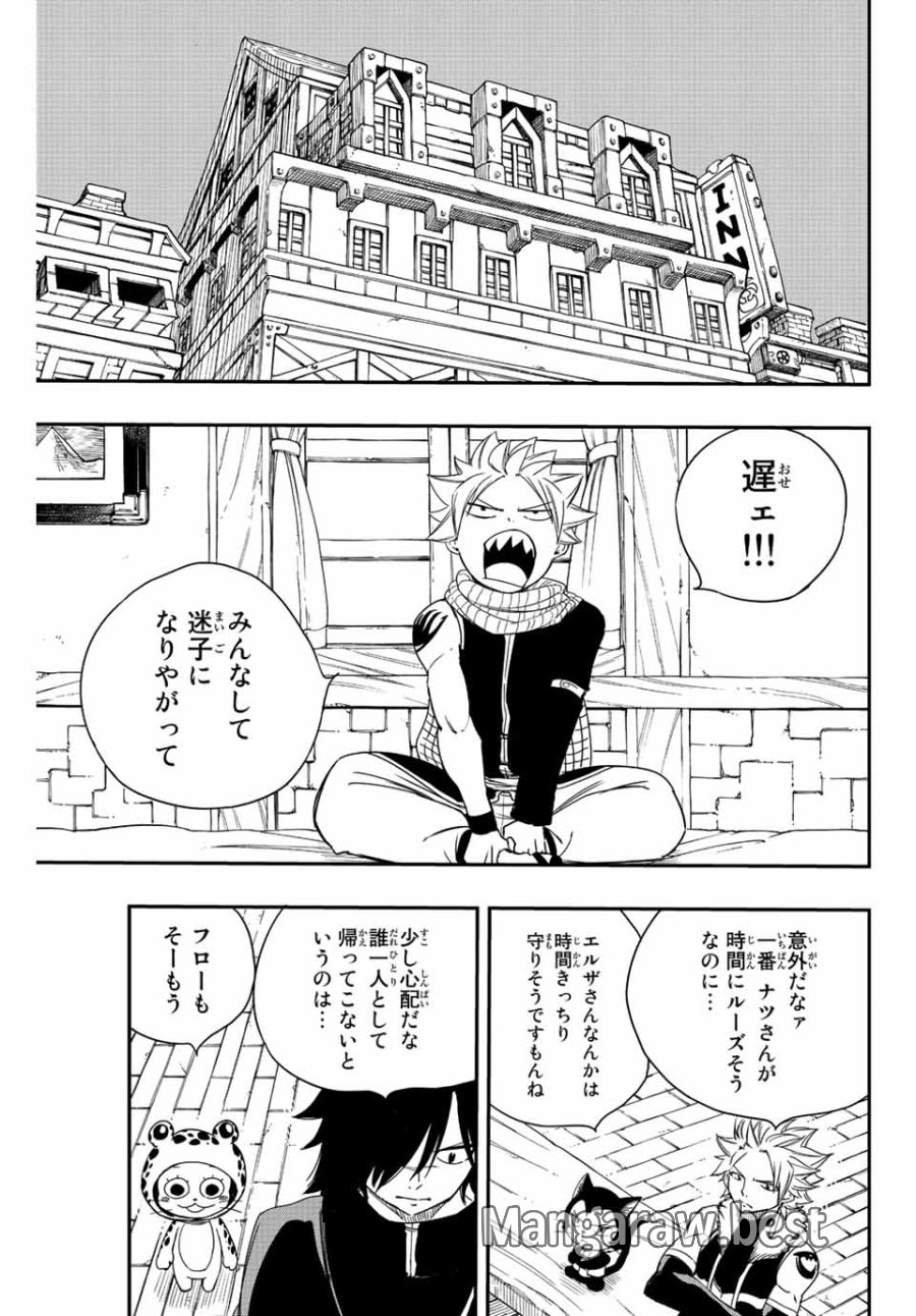 Fairy Tail 100 Years Quest Feari Teiru Hyaku-nen Kuesuto แฟรี่เทล ภาคเควส 100 ปี ตอนที่ フェアリーテイル 100年クエスト 페어리 테일 -100년 퀘스트 第127話 - Trang 15