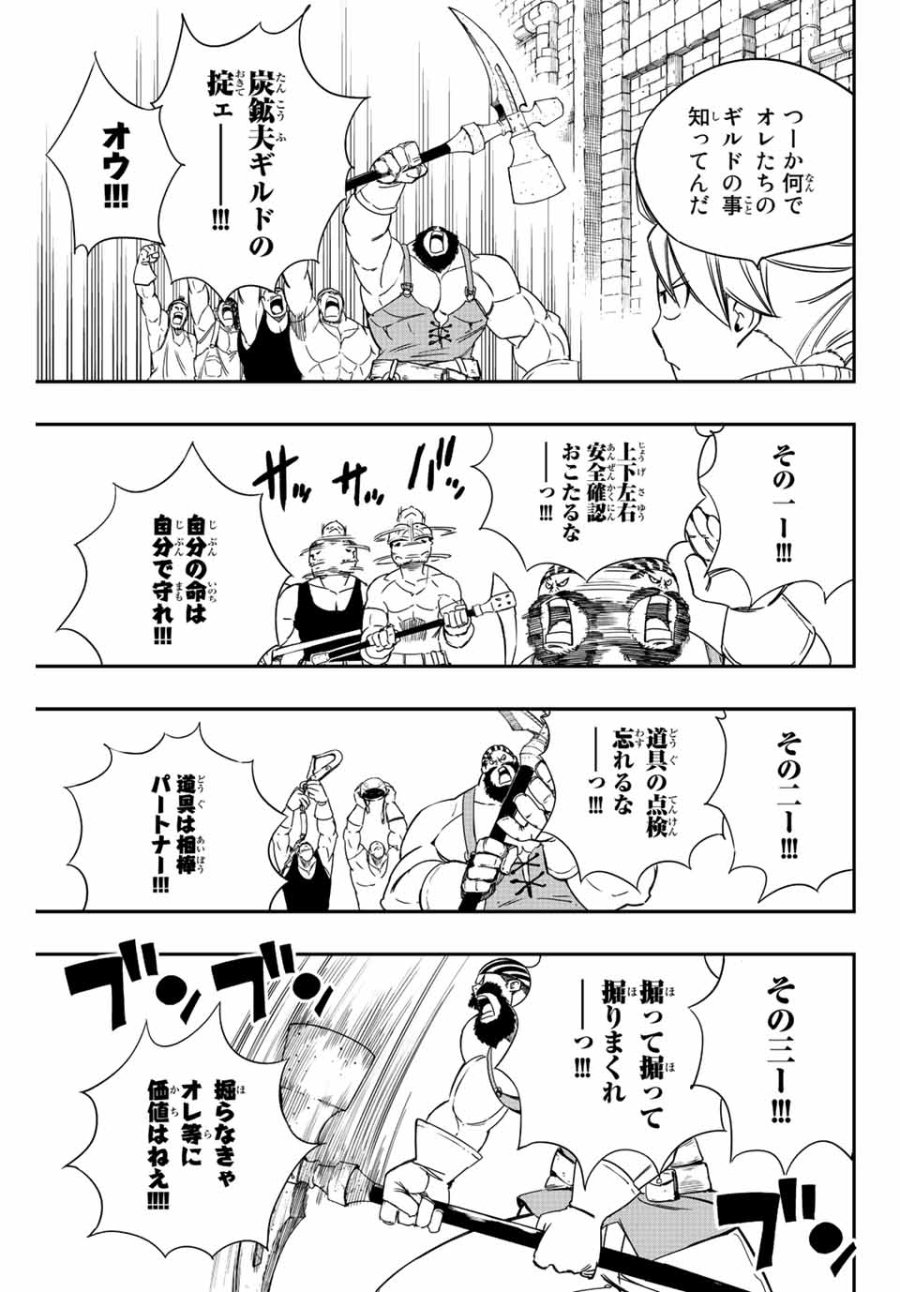 Fairy Tail 100 Years Quest Feari Teiru Hyaku-nen Kuesuto แฟรี่เทล ภาคเควส 100 ปี ตอนที่ フェアリーテイル 100年クエスト 페어리 테일 -100년 퀘스트 第127話 - Trang 3