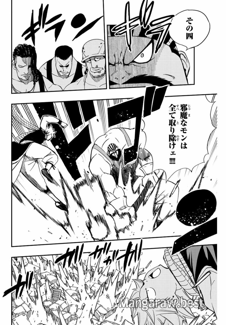 Fairy Tail 100 Years Quest Feari Teiru Hyaku-nen Kuesuto แฟรี่เทล ภาคเควส 100 ปี ตอนที่ フェアリーテイル 100年クエスト 페어리 테일 -100년 퀘스트 第127話 - Trang 4