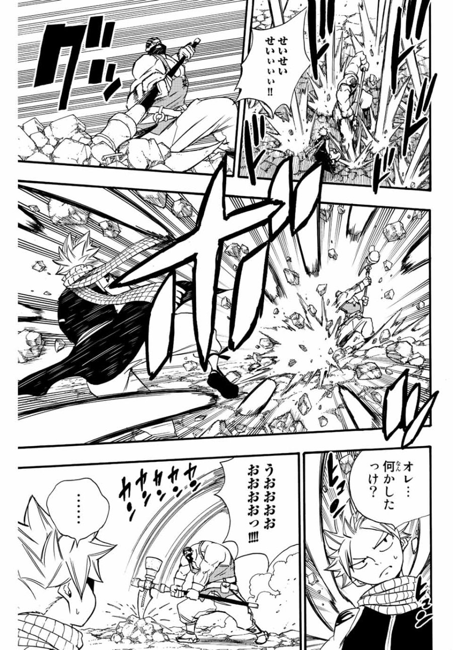 Fairy Tail 100 Years Quest Feari Teiru Hyaku-nen Kuesuto แฟรี่เทล ภาคเควส 100 ปี ตอนที่ フェアリーテイル 100年クエスト 페어리 테일 -100년 퀘스트 第127話 - Trang 5