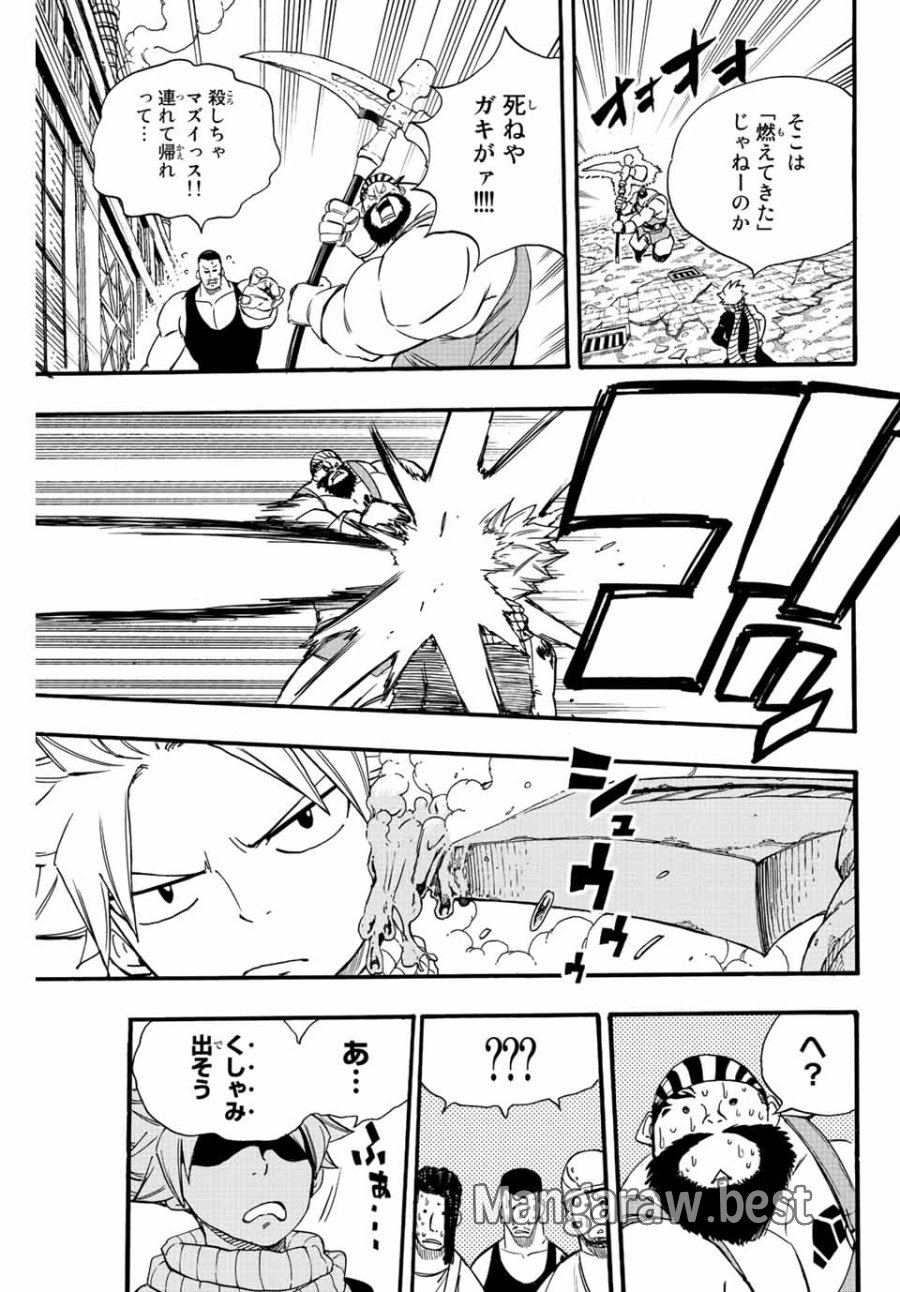 Fairy Tail 100 Years Quest Feari Teiru Hyaku-nen Kuesuto แฟรี่เทล ภาคเควส 100 ปี ตอนที่ フェアリーテイル 100年クエスト 페어리 테일 -100년 퀘스트 第127話 - Trang 7
