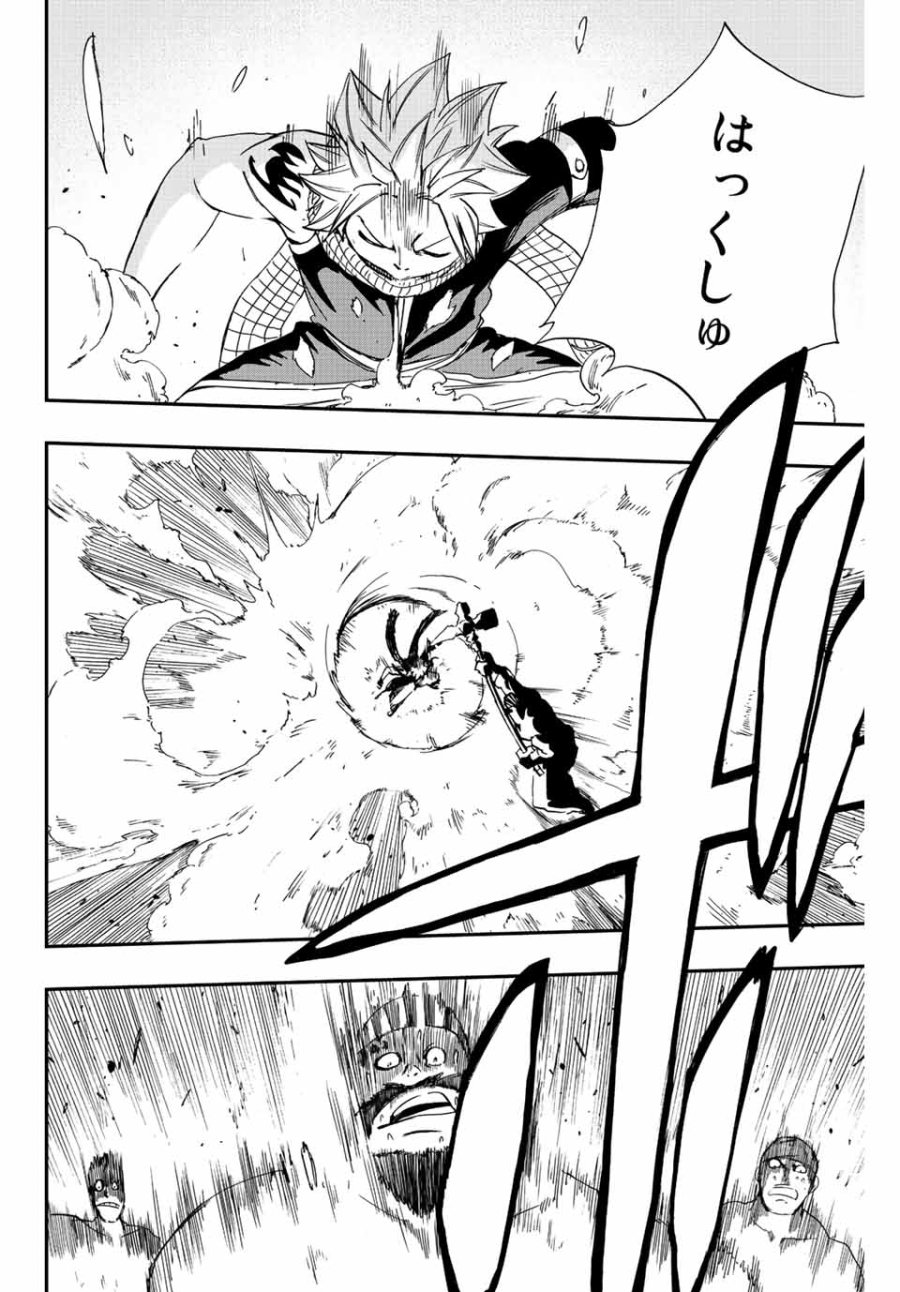Fairy Tail 100 Years Quest Feari Teiru Hyaku-nen Kuesuto แฟรี่เทล ภาคเควส 100 ปี ตอนที่ フェアリーテイル 100年クエスト 페어리 테일 -100년 퀘스트 第127話 - Trang 8