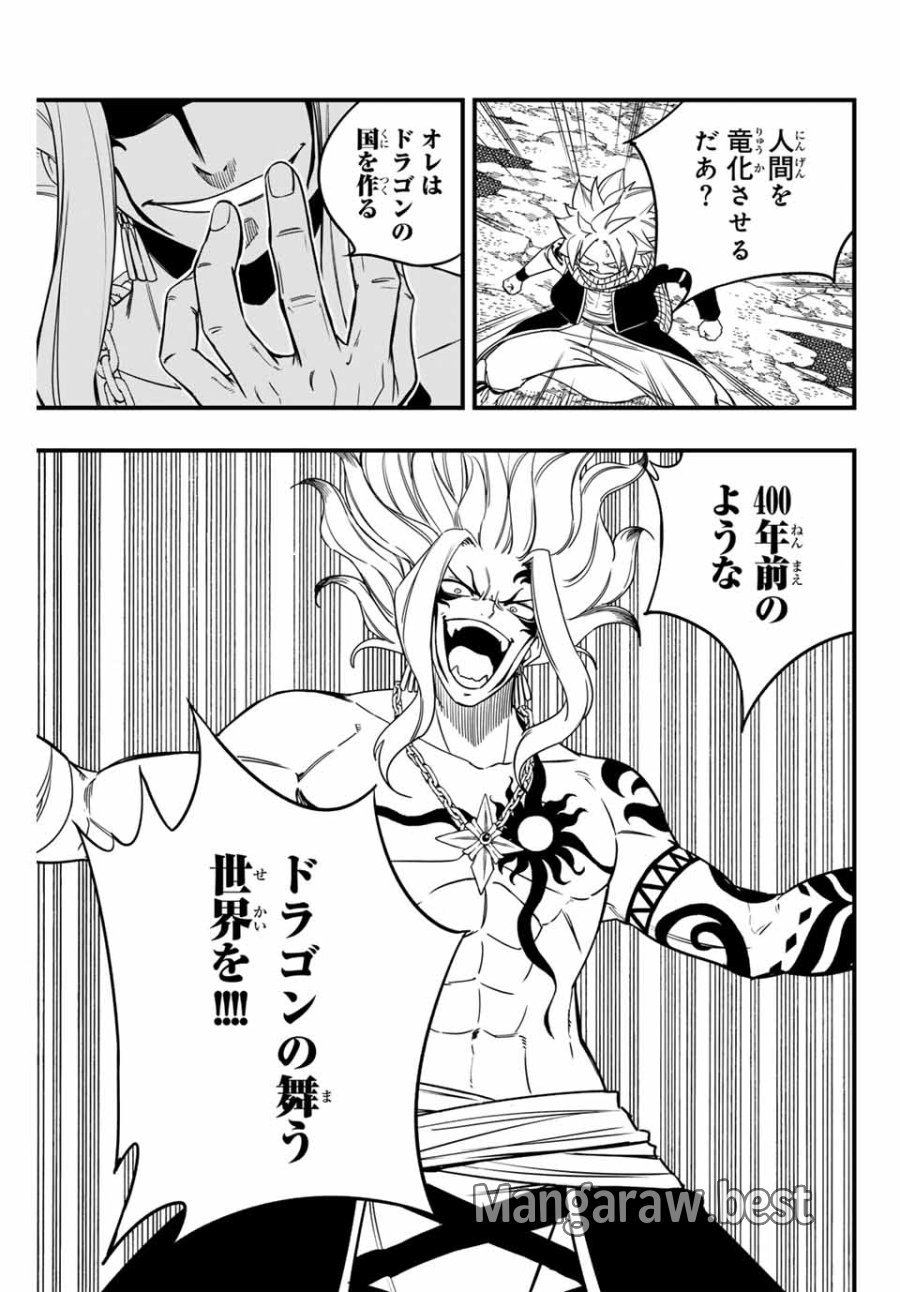 Fairy Tail 100 Years Quest Feari Teiru Hyaku-nen Kuesuto แฟรี่เทล ภาคเควส 100 ปี ตอนที่ フェアリーテイル １００年クエスト 페어리 테일 -100년 퀘스트 第164話 - Trang 11