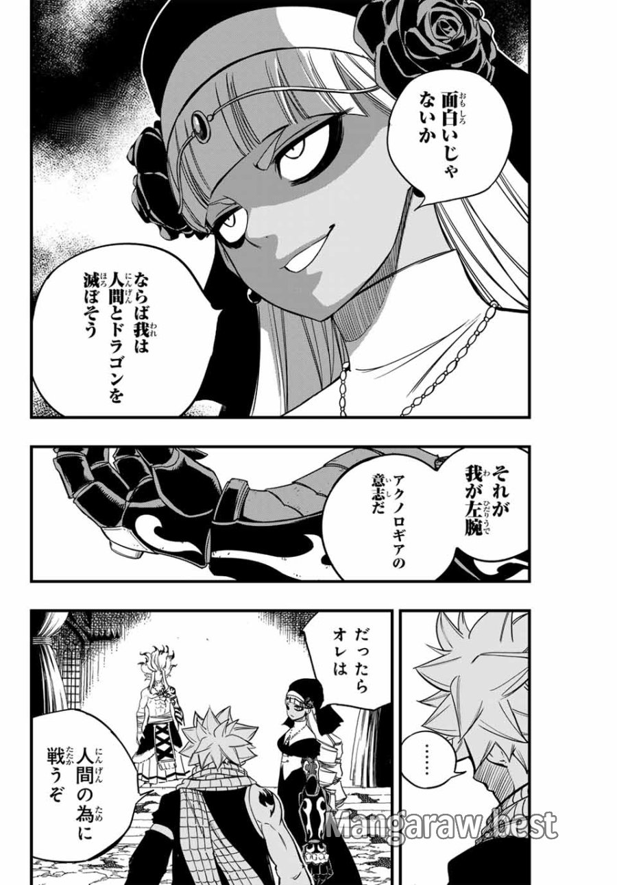 Fairy Tail 100 Years Quest Feari Teiru Hyaku-nen Kuesuto แฟรี่เทล ภาคเควส 100 ปี ตอนที่ フェアリーテイル １００年クエスト 페어리 테일 -100년 퀘스트 第164話 - Trang 12