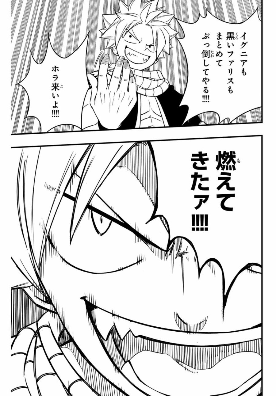 Fairy Tail 100 Years Quest Feari Teiru Hyaku-nen Kuesuto แฟรี่เทล ภาคเควส 100 ปี ตอนที่ フェアリーテイル １００年クエスト 페어리 테일 -100년 퀘스트 第164話 - Trang 13