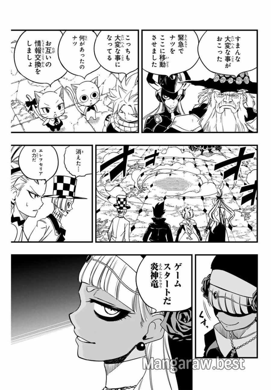 Fairy Tail 100 Years Quest Feari Teiru Hyaku-nen Kuesuto แฟรี่เทล ภาคเควส 100 ปี ตอนที่ フェアリーテイル １００年クエスト 페어리 테일 -100년 퀘스트 第164話 - Trang 15
