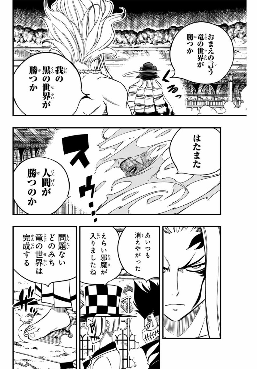 Fairy Tail 100 Years Quest Feari Teiru Hyaku-nen Kuesuto แฟรี่เทล ภาคเควส 100 ปี ตอนที่ フェアリーテイル １００年クエスト 페어리 테일 -100년 퀘스트 第164話 - Trang 16