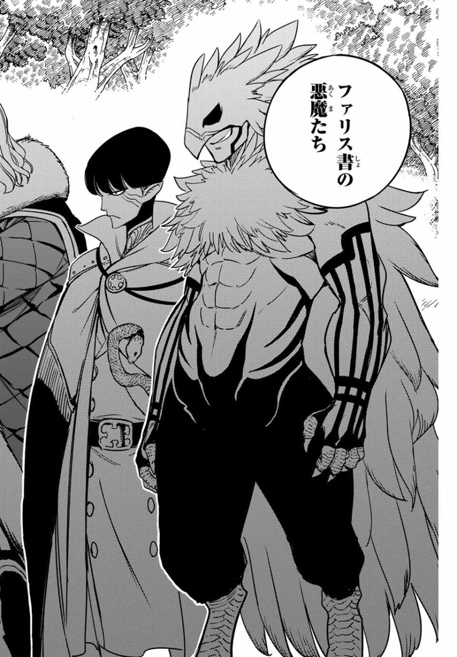 Fairy Tail 100 Years Quest Feari Teiru Hyaku-nen Kuesuto แฟรี่เทล ภาคเควส 100 ปี ตอนที่ フェアリーテイル １００年クエスト 페어리 테일 -100년 퀘스트 第164話 - Trang 18