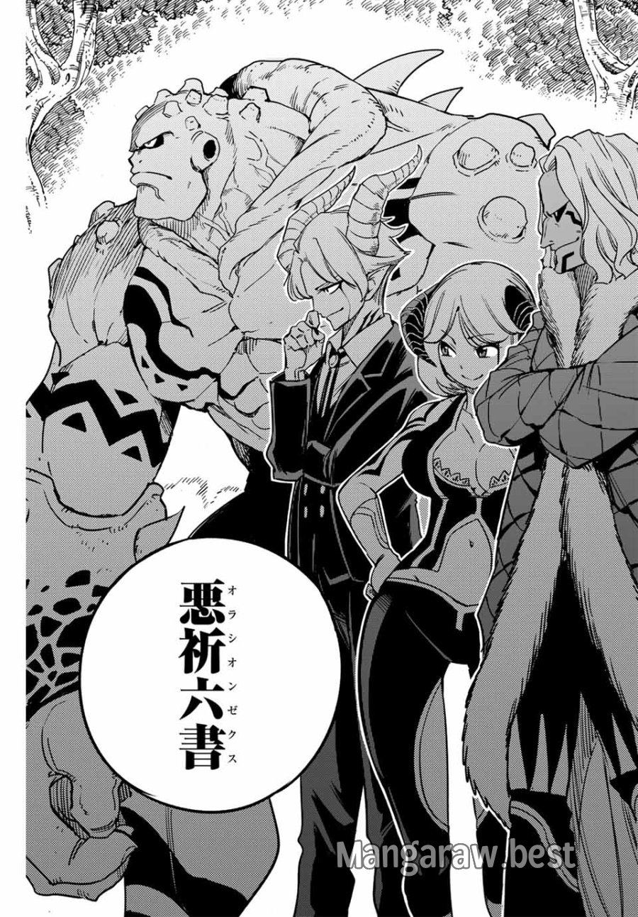 Fairy Tail 100 Years Quest Feari Teiru Hyaku-nen Kuesuto แฟรี่เทล ภาคเควส 100 ปี ตอนที่ フェアリーテイル １００年クエスト 페어리 테일 -100년 퀘스트 第164話 - Trang 19